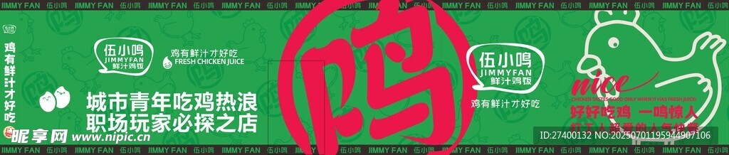 綠色背景創(chuàng)意紅色圖案設(shè)計(jì)