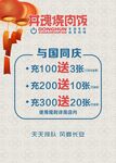 歡喜購物節促銷活動海報