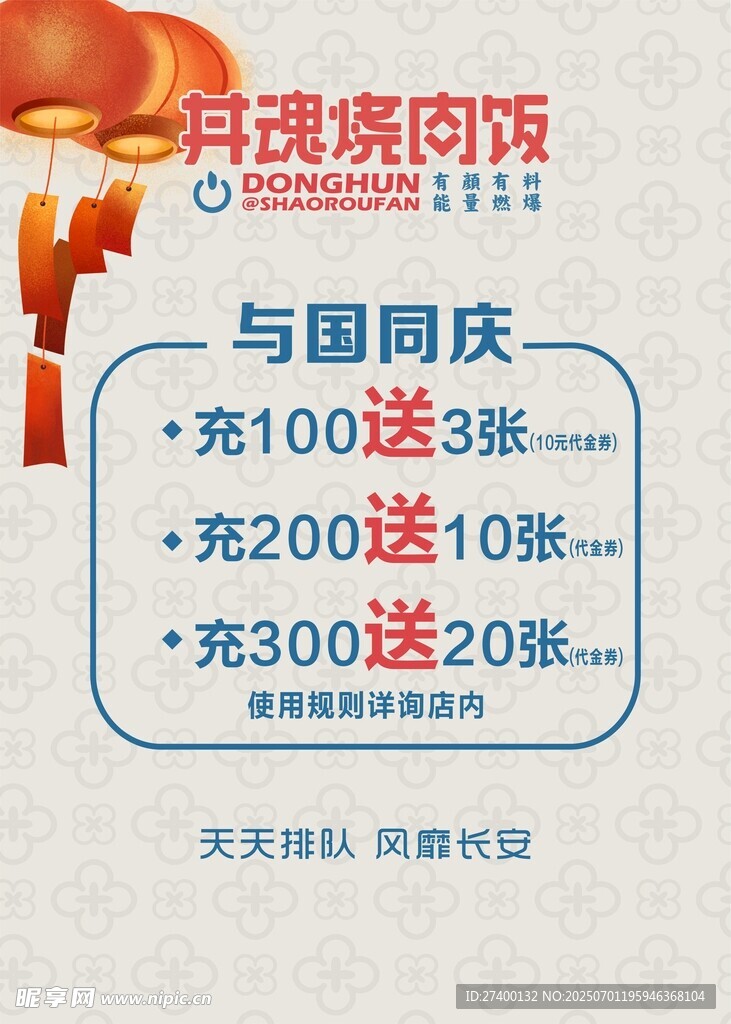 歡喜購物節促銷活動海報