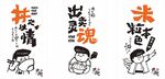 卡通風格的美食主題插畫