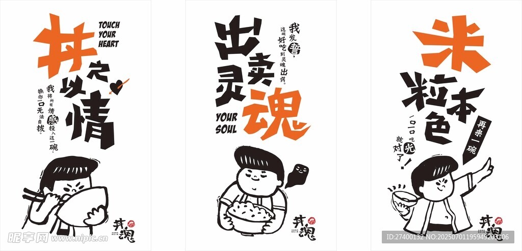 卡通風(fēng)格的美食主題插畫