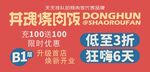 丹純家紡促銷優惠活動