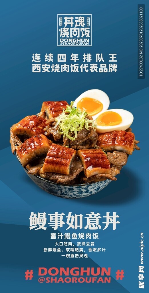 韓式如意蓋飯