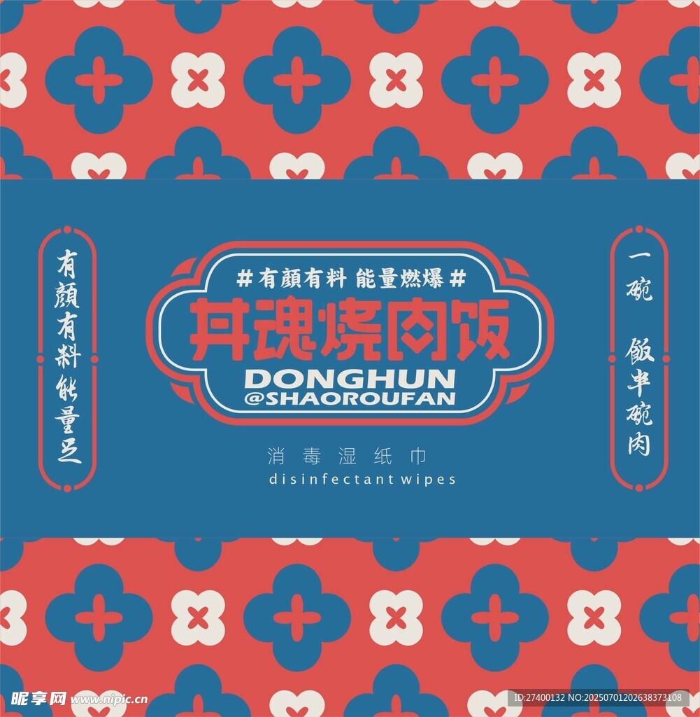 中式復(fù)古風海報設(shè)計