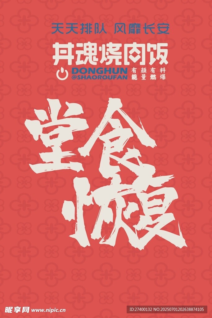 其魂繞閩西堂食恢復(fù)