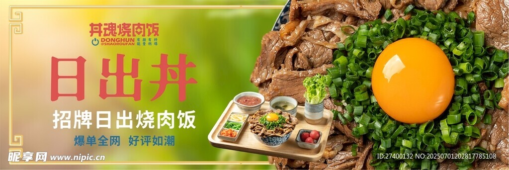 日出咖啡開啟活力早餐時刻