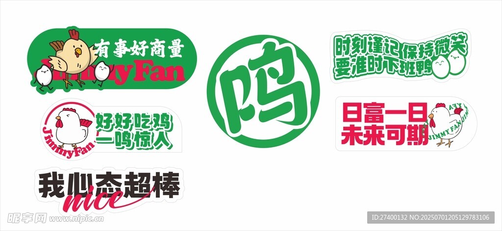 萌趣品牌標(biāo)志合集