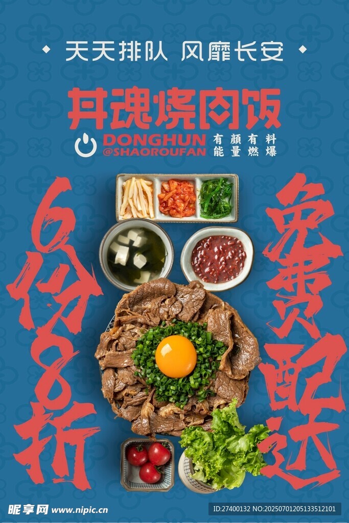 韓式烤肉套餐優(yōu)惠折扣