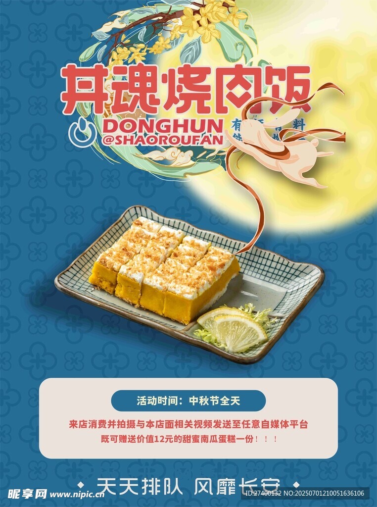 豆腐燒肉飯美味新體驗(yàn)