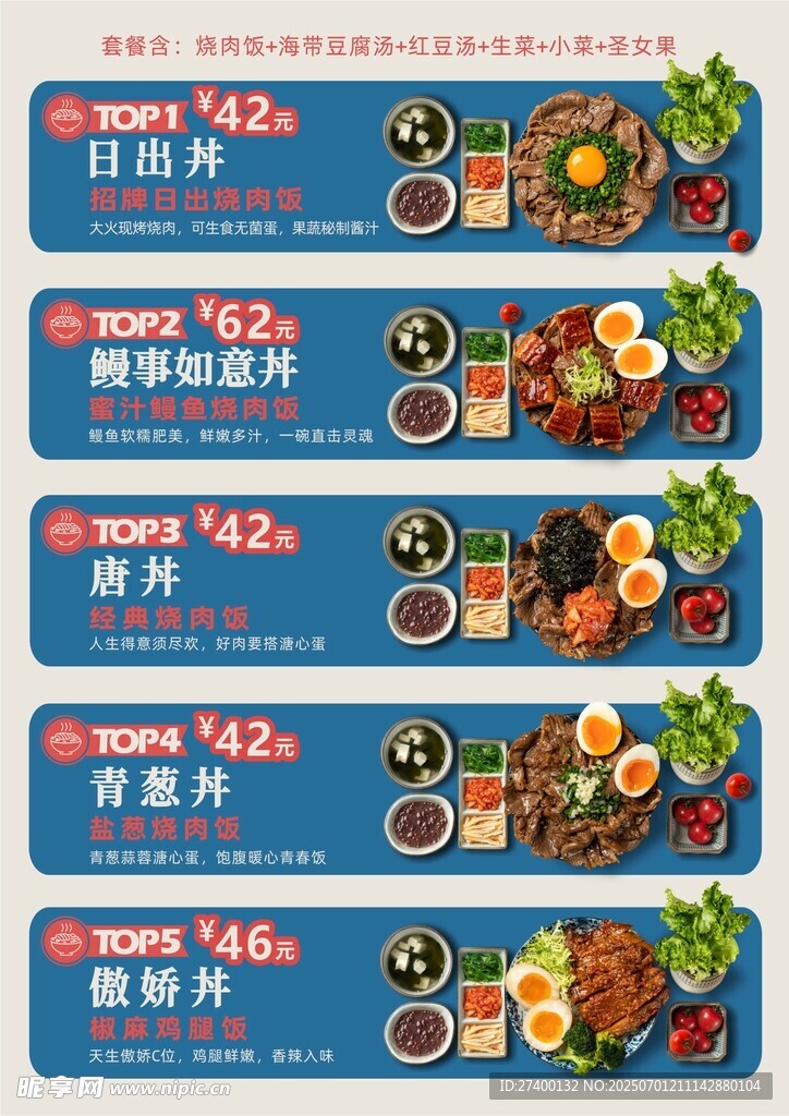 多樣美食套餐展示