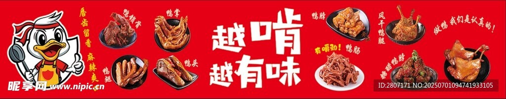 多樣超辣零食大集合