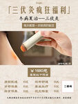 三伏灸優(yōu)惠福利海報