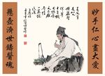 古代醫(yī)者形象圖