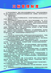 三標管理制度