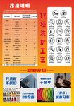 洗護工藝及配套介紹