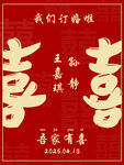喜慶中式雙喜裝飾圖案