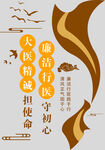 中醫(yī)文化墻