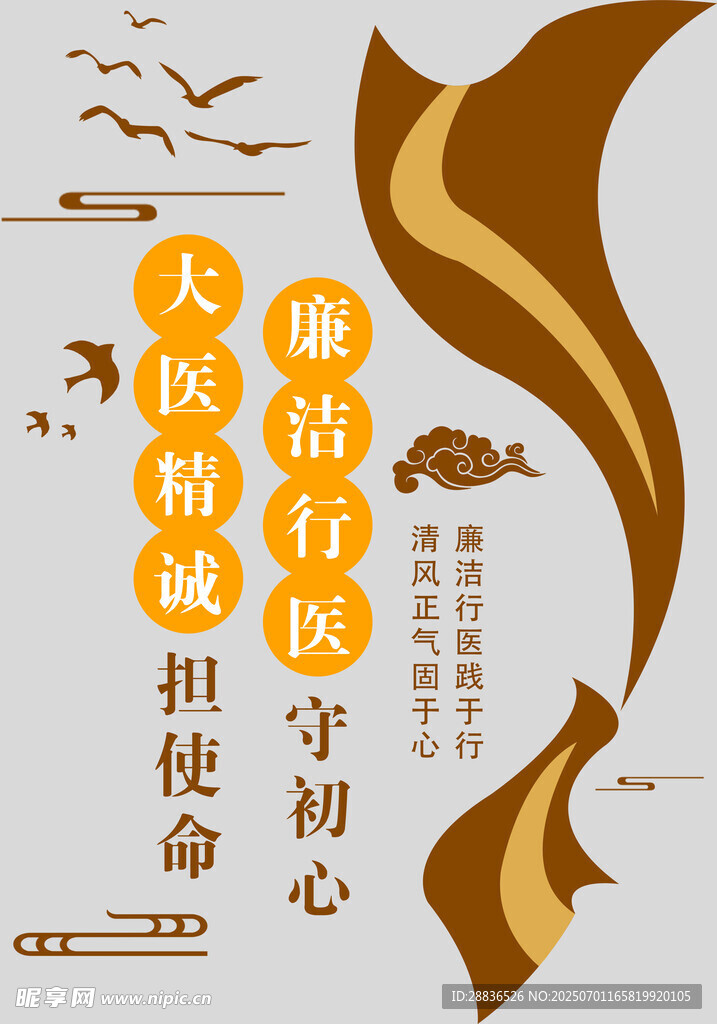 中醫(yī)文化墻