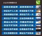 企業生產車間標語