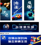 臺球俱樂部