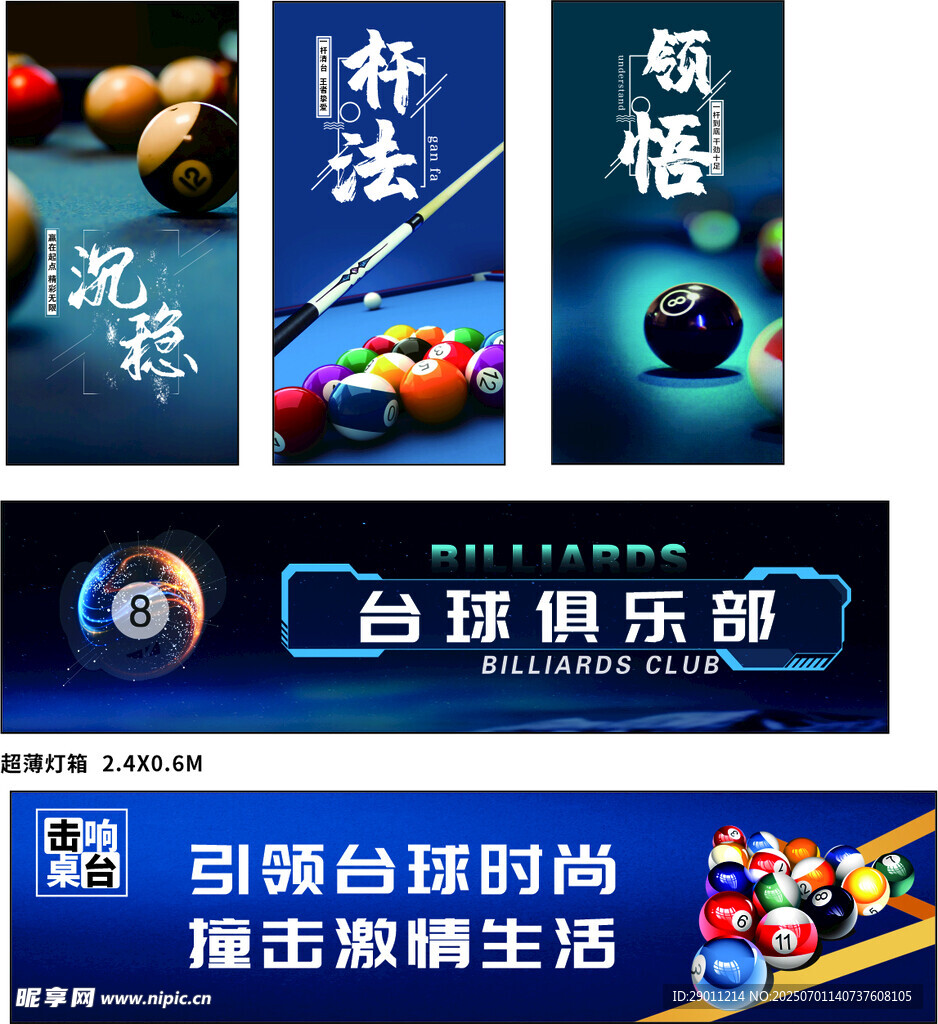 臺球俱樂部