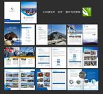 企業畫冊