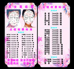 美容美美體點(diǎn)痣價目表