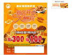 新店大酬賓   榴蓮披薩