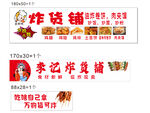 李記炸貨鋪 燒烤 炸串 擼串