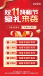 雙11購物節(jié)豪禮來襲