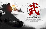 中國(guó)風(fēng)武術(shù)意境畫(huà)面