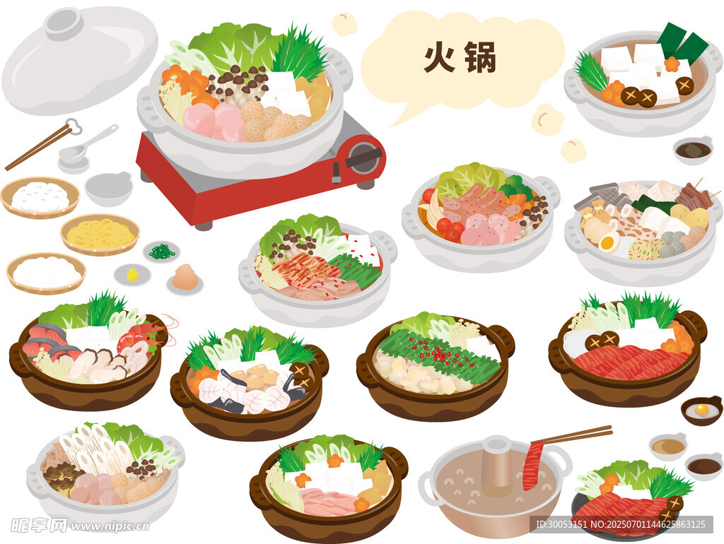 多樣火鍋食材插畫