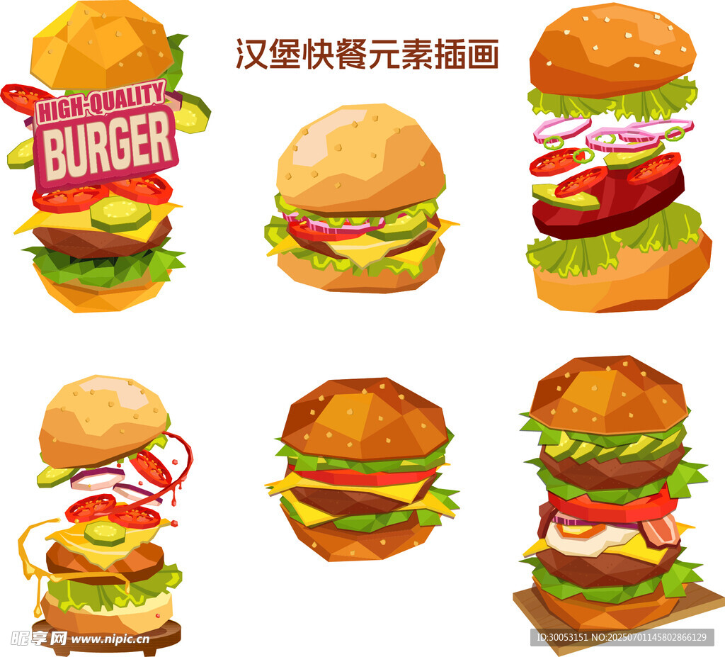 美味漢堡插畫集合