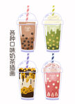 多樣口味珍珠奶茶飲品