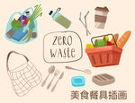 零浪費(fèi)美食廚具插畫
