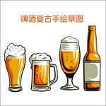 啤酒復(fù)古手繪草圖