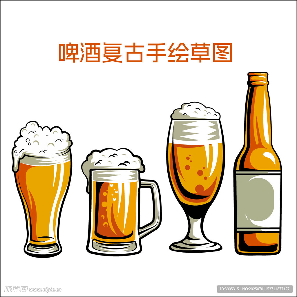 啤酒復古手繪草圖