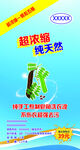 洗衣液