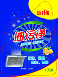 油污凈