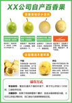 百香果小貼士