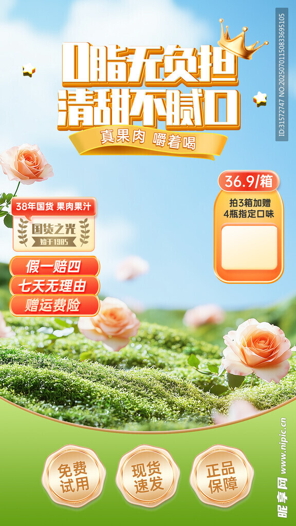 健康直播間