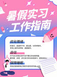暑假實習