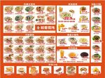 餛飩海報 中式美食菜單展示