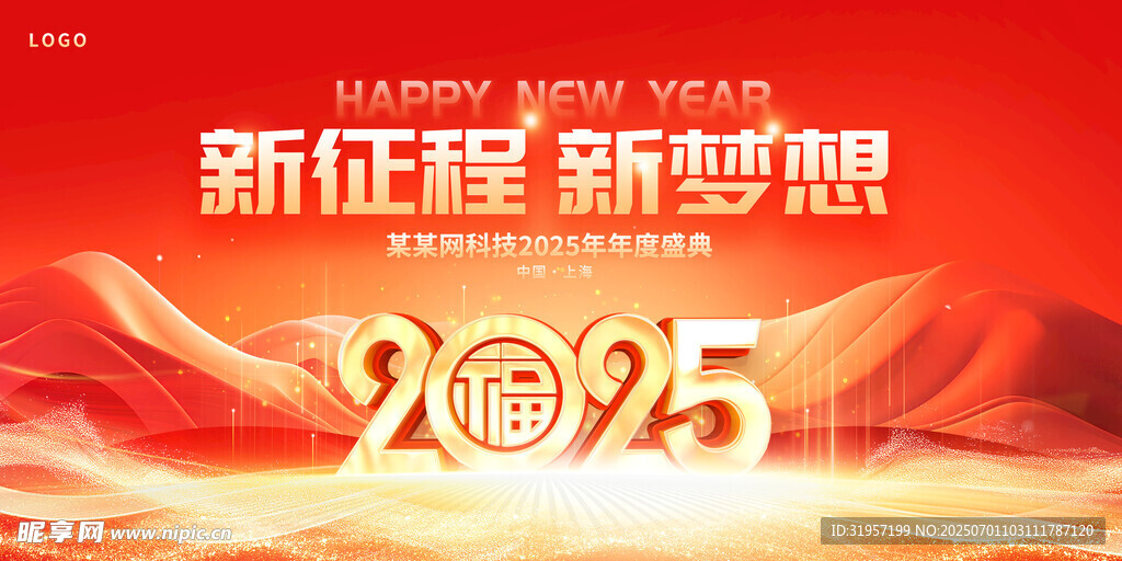夢想啟航