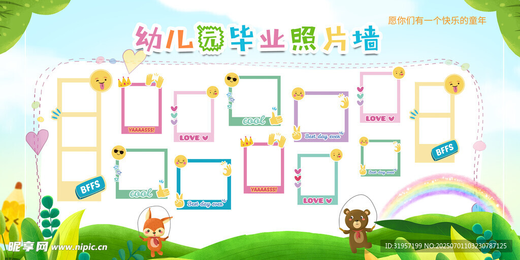 幼兒園學校班級照片墻