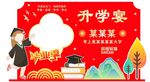 喜慶升學宴謝師宴美陳