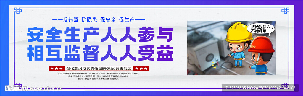安全圍擋  工地圍擋