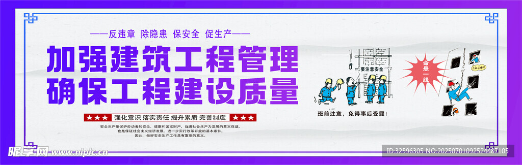 安全圍擋  工地圍擋