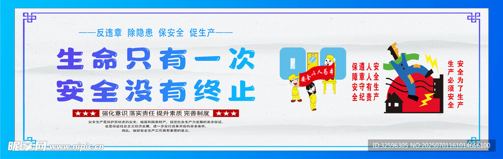 安全圍擋  工地圍擋
