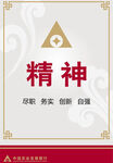 企業精神標語展示